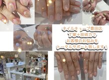 ネイルキューブ イオンスタイル豊田店 