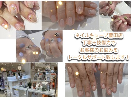 ネイルキューブ イオンスタイル豊田店 の写真