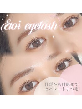 エトワ アイラッシュ 宮崎店(etoi eyelash)/まつ毛パーマ