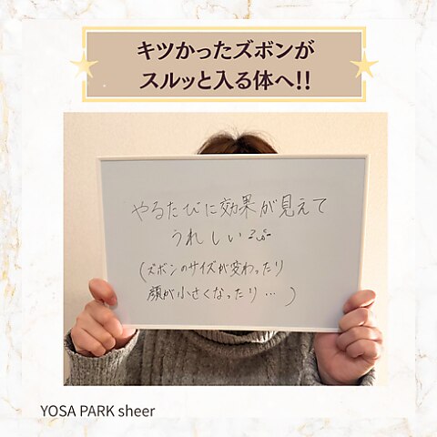 ヨサパーク シアー(YOSA PARK sheer)｜ホットペッパービューティー
