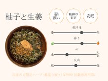 サロン ド ミレイ(salon de mirei)/【潤い＆自律神経】