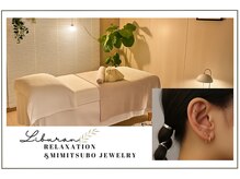 リブラン(Liburan)