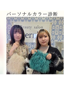 エタニティ(Eternity)の写真/今話題の【16タイプパーソナルカラー/骨格/顔診断】ができる◇豊富な知識と経験のあるプロの診断で印象UP!