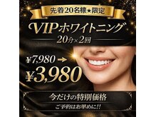 ホワイトニングショップ 日本橋店の雰囲気（【先着20名様★限定】VIPホワイトニング20分×2回￥7,980→￥3,980）