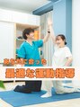 みや整体院&nbsp;ご自宅での「状態に合った運動」をお伝えさせていただきます！