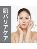 【守りの鎮静紫外線ケア】エアコンによる乾燥とUVケアで潤い肌