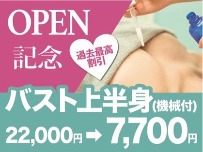 バストアップ・バストケア専門　美人バスト錦糸町店【7/1 NEW OPEN（予定）】の写真