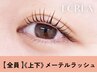 ゆるふわ上下メ-テルラッシュ￥14300→【￥8240】[江坂]