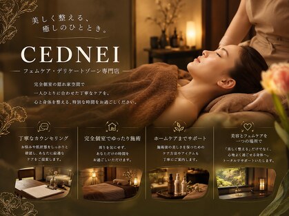 セドニー 代官山(CEDNEI)の写真