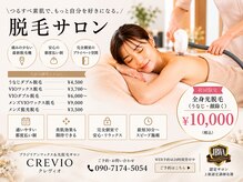 クレヴィオ(CREVIO)の雰囲気(メニュー豊富に取り揃えております)