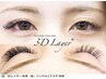【特別日祝クーポン】☆原田限定3Dボリュームラッシュ120束7230円→4999円