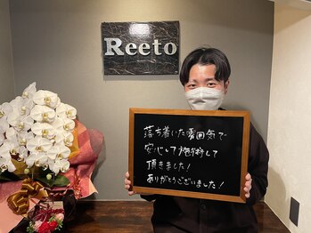リエート(Reeto)/メンズ脱毛