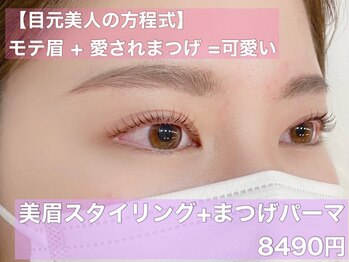 ララバイ 立川北口店(LULLABY)/美眉スタイリング&まつげパーマ