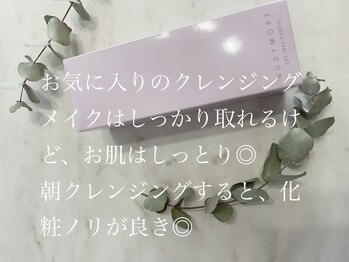 エマ(Ema)/美容成分たっぷりクレンジング♪