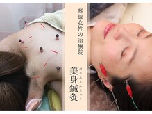 琴似女性の治療院