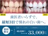 【医療提携】3日間で完了！初夏の印象美人コース 初回限定33,000円 男性も◎