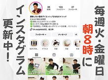 むねなが鍼灸接骨院の雰囲気（Instagramでダイエットに関する知識を余すことなく公開中！）