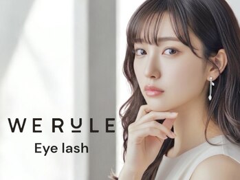 ウィールール 手稲店(WE RULE)の写真/駐車場有<歴5年以上☆認定資格所持>”スピード×質”が大人気♪まつげパーマ/マツエク/アイブロウ