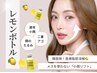 NEW【韓国★小顔リフト】話題のレモンボトル2cc+ダーマエステ導入 ¥11,000 