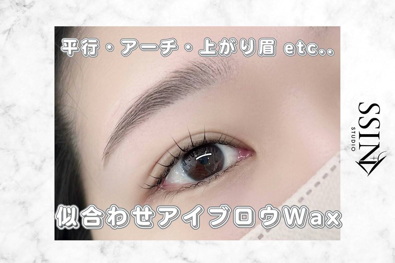 【美眉で垢抜け♪】眉毛ワックス+メイクお仕上げ♪　\5,900→\4000