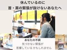 さかい快福整体堂