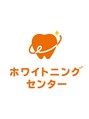 ホワイトニングセンター うるま江洲店&nbsp;沖縄市・うるま市・北谷ホワイトニング／歯科提携・医療提携