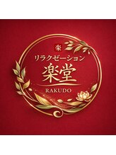 楽堂&nbsp;はな さん