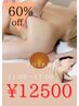 平日限定3名【自律神経ケア】内臓×深層リンパ+小顔or整体120分