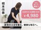 笑む整体の写真
