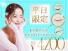 《平日限定★OP無料》まつげパーマ+アシッドTR+束感コーティング ¥4,200