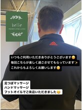 ベル(belle)/ご来店ありがとうございました！