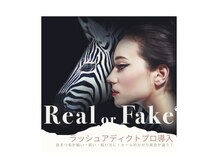 リシェル 浜松店(Richelle)/＊ラッシュアディクトサロンケア