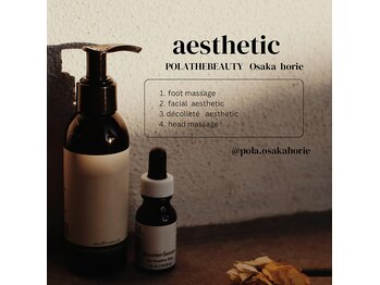 ポーラ ザ ビューティ 大阪堀江店(POLA THE BEAUTY)