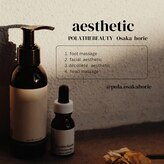 ポーラ ザ ビューティ 大阪堀江店(POLA THE BEAUTY)