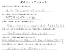 スロース鍼灸整体院(SLOTH鍼灸整体院)/３ヵ月ダイエットアンケート