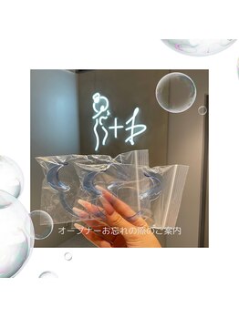 プラスビーセルフ(+b self)/オープナーレンタルご案内