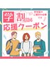 【学割U24】ヒゲ脱毛 1回30分　　　￥4,000→￥3,500