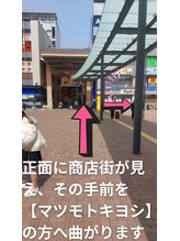 メモト 姫路駅前店(memoto)/【マツモトキヨシ】の方へ