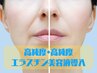 初回【しわ取り/エラスチン】ほうれい線 眉間 目尻のシワを消したい方 3cc