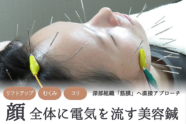 たかや鍼灸 整体院｜ホットペッパービューティー