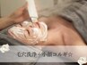 透明小顔コルギお試しコース50分 ¥8300