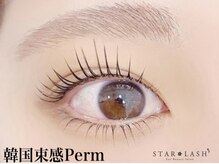 スターラッシュ 梅田店(Star Lash)