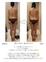 グレッシュ &nbsp;弘前店(Gresh)/30代女性産後明けダイエット