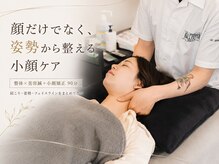 ハリユナイテッド 原宿鍼灸 整体院(HALI UNITED)