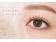 クレパリラッシュ(Clepari Lash)の写真