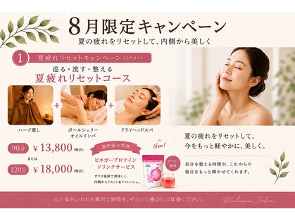 マハナ(mahana)の写真
