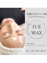 ルシアル(Rucial)/白玉ワックス