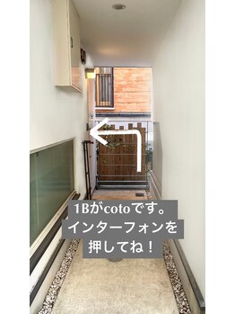 コト 二子玉川店(coto)/二子玉川店へのアクセス【9】