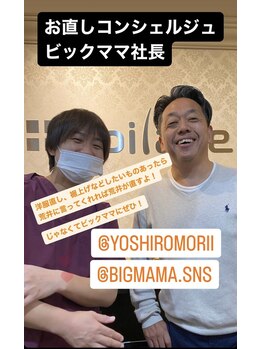 美容脱毛専門サロン エピラージュ 新宿店(Epilage)/社長さんも当たり前のメンズ脱毛