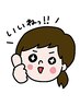 ▽顧客様専用クーポン 【口コミ投稿】変化したポイントをお聞かせください♪